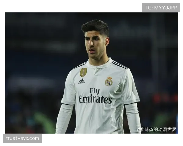 阿森西奥状态下滑引关注：伤病频发与队内竞争加剧成隐忧