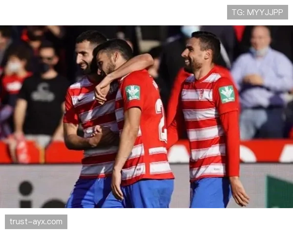 格拉纳达强化逼抢战术，状态回升彰显争胜新气象